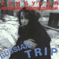 Russian Trip